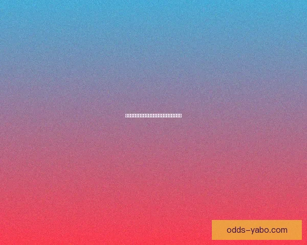 世界杯赛事胜负全面解析与精准竞猜策略深度指南