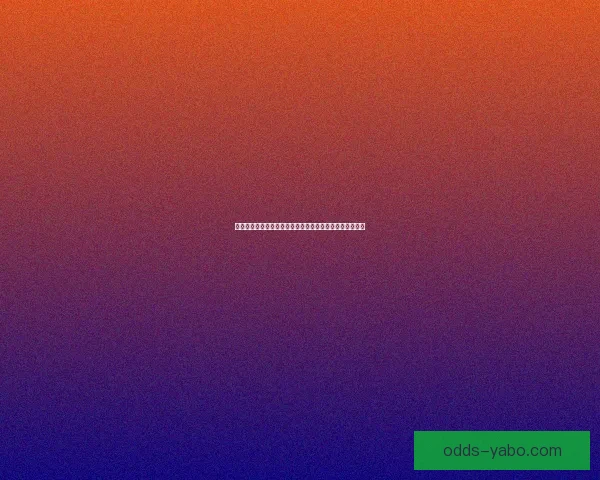 世界杯竞猜热门平台推荐与玩法解析助你轻松赢取丰厚奖励