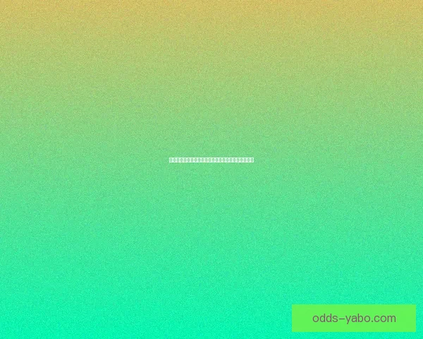 世界杯足球投注技巧全解析助你精准预测赢取丰厚回报