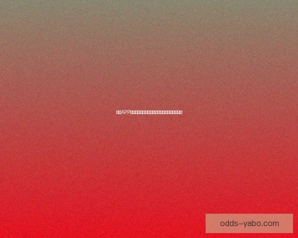 亚博APP全新体验指南助你畅享安全便捷的线上娱乐服务 亚博APP全新体验指南助你畅享安全便捷的线上娱乐服务