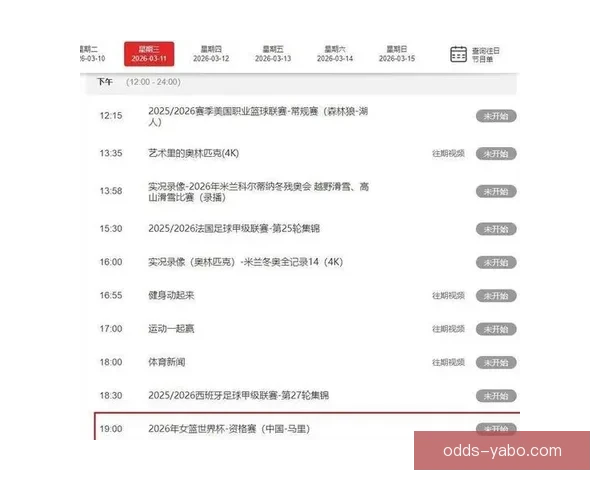 2026世界杯电视直播指南赛事时间平台解析与观赛体验提升