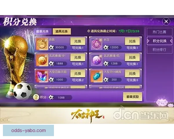 今日足球竞猜深度解析与稳健推荐策略助你提升胜率把握关键场次